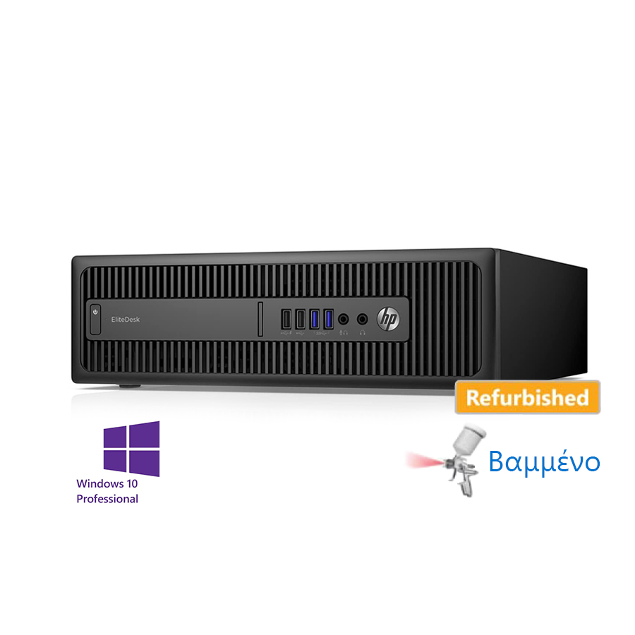 HP 800G2 SFF i5-6500/4GB DDR4/320GB/DVD/10P Grade A Refurbished PC | eLabstore.gr HP 800G2 SFF i5-6500/4GB DDR4/320GB/DVD/10P Grade A Refurbished PC | Refurbished | elabstore.gr