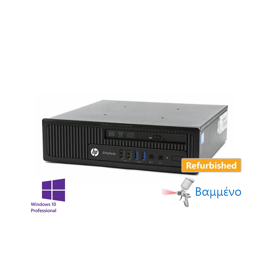 HP 800G1 USFF i5-4590s/4GB DDR3/500GB/DVD/10P Grade A Refurbished PC | eLabstore.gr HP 800G1 USFF i5-4590s/4GB DDR3/500GB/DVD/10P Grade A Refurbished PC | Refurbished | elabstore.gr