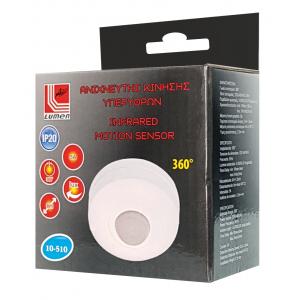 ADELEQ ανιχνευτής κίνησης υπερύθρων 10-510, 360°, IP20, 5A, 6m | Εργαλεία | elabstore.gr