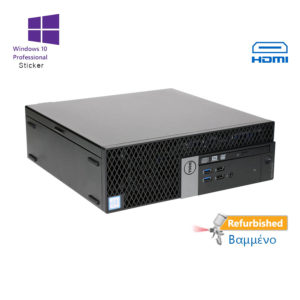 Dell 7040 SFF i3-6100/8GB DDR4/500GB/DVD/10P Grade A+ Refurbished PC | Refurbished | elabstore.gr