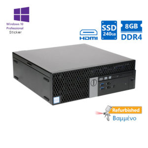 Dell 7040 SFF i5-6500/8GB DDR4/240GB SSD/No ODD/10P Grade A+ Refurbished PC | Refurbished | elabstore.gr