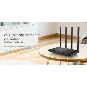 TP-LINK WiFi router Archer C80, dual band, AC1900, MU-MIMO, Ver. 1.0 | Δικτυακά | elabstore.gr