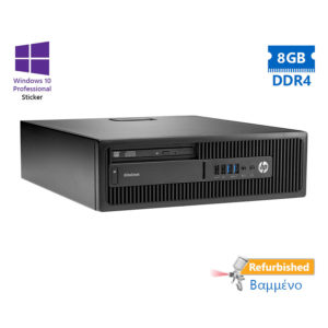 HP 800G2 SFF i5-6500/8GB DDR4/500GB/DVD/10P Grade A+ Refurbished PC | Refurbished | elabstore.gr