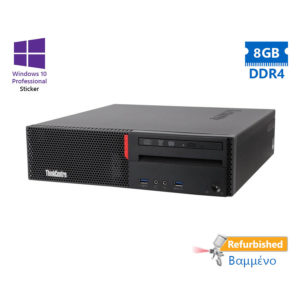 Lenovo M700 SFF i3-6300/8GB DDR4/500GB/No ODD/10P Grade A+ Refurbished PC | Refurbished | elabstore.gr