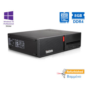 Lenovo M710s SFF i7-7400/8GB DDR4/128GB M.2 SSD/DVD/10PGrade A+ Refurbished PC | Refurbished | elabstore.gr