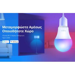 TP-LINK Smart λάμπα LED TAPO-L530E WiFi, 8.7W E27, 2500K-6500K RGB | eLabstore.gr TP-LINK Smart λάμπα LED TAPO-L530E WiFi, 8.7W E27, 2500K-6500K RGB | Φωτισμός | elabstore.gr