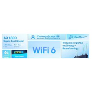 TP-LINK Router Archer AX23, WiFi 6, AX1800, Dual Band | Δικτυακά | elabstore.gr