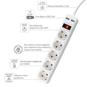 Πολύπριζα 5θ+2USB 3.5A Με Διακόπτη 1.5M,3g1,5 με προστασία λευκό LS-52US15W LIME | Ηλεκτρολογικά | elabstore.gr