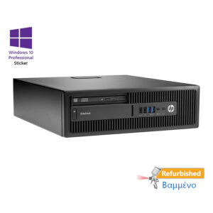 HP ElitDesk 705G1 SFF AMD A8-6500B APU/4GB DDR3/500GB/DVD/10P Grade A+ Refurbished PC | Refurbished | elabstore.gr