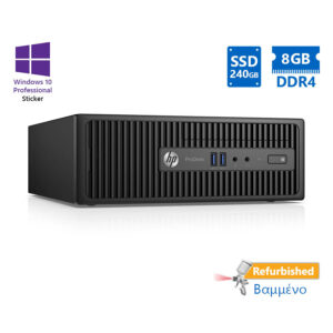 HP 400G3 SFF i5-6500/8GB DDR4/240GB SSD/DVD/10P Grade A+ Refurbished PC | Refurbished | elabstore.gr