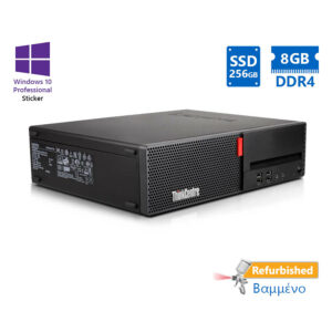 Lenovo M710s SFF i5-6600/8GB DDR4/256GB SSD/DVD/10P Grade A+ Refurbished PC | Refurbished | elabstore.gr