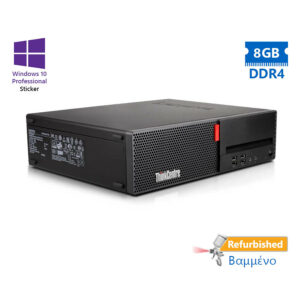 Lenovo M710s SFF i3-6100/4GB DDR4/500GB/No ODD/10P Grade A- Refurbished PC | Refurbished | elabstore.gr