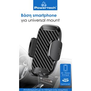POWERTECH βάση smartphone αυτοκινήτου για ταμπλό BNDL-0157, μαύρη | Αξεσουάρ κινητών | elabstore.gr