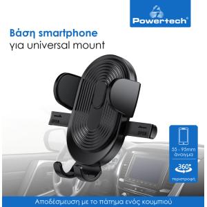 POWERTECH βάση smartphone αυτοκινήτου για ταμπλό BNDL-0161, μαύρη | Αξεσουάρ κινητών | elabstore.gr