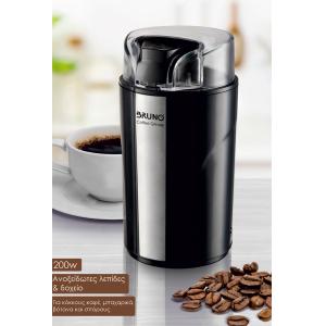 BRUNO μύλος άλεσης καφέ BRN-0094, 200W, inox-μαύρο | Οικιακός εξοπλισμός | elabstore.gr