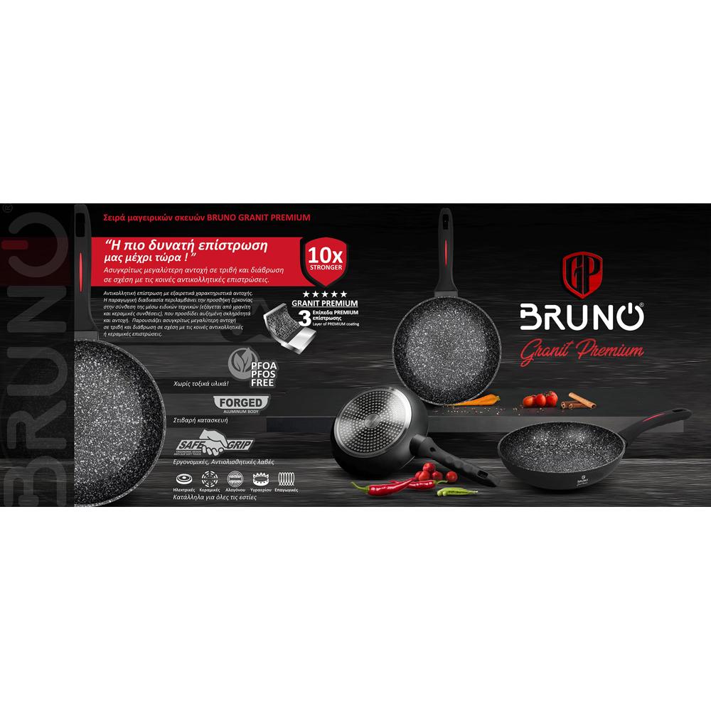 BRUNO τηγάνι Granit Premium BRN-0113 με αντικολλητική επίστρωση, 26cm | eLabstore.gr BRUNO τηγάνι Granit Premium BRN-0113 με αντικολλητική επίστρωση, 26cm | Οικιακός εξοπλισμός | elabstore.gr