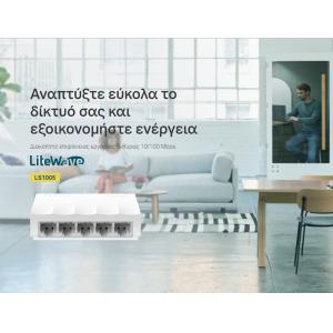TP-LINK desktop switch LiteWave LS1005, 5-port 10/100Mbps, Ver 1.0 | Δικτυακά | elabstore.gr
