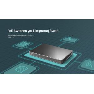TP-LINK desktop switch TL-SG1210P, 10-Port Gigabit, 8x PoE+, Ver. 3.0 | Δικτυακά | elabstore.gr