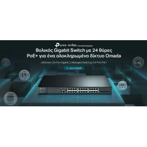TP-LINK L2 Managed Switch TL-SG3428MP, 24x PoE+, 4x SFP, Ver. 5.2 | Δικτυακά | elabstore.gr