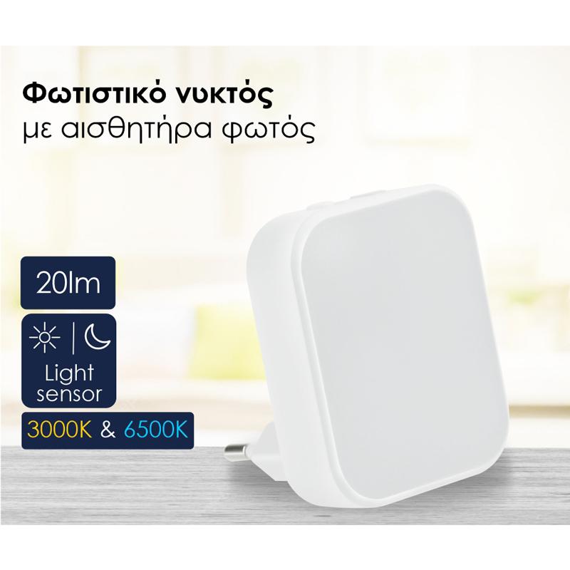 POWERTECH φωτιστικό νυκτός PT-1045 με αισθητήρα φωτός, 3000K/6500K, 20lm | eLabstore.gr POWERTECH φωτιστικό νυκτός PT-1045 με αισθητήρα φωτός, 3000K/6500K, 20lm | Φωτισμός | elabstore.gr