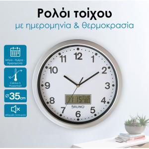 BRUNO ρολόι τοίχου BRN-0123 με ημερομηνία & θερμοκρασία, 35cm, λευκό | Οικιακός εξοπλισμός | elabstore.gr