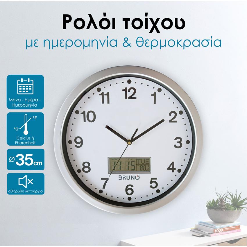 BRUNO ρολόι τοίχου BRN-0123 με ημερομηνία & θερμοκρασία, 35cm, λευκό | eLabstore.gr BRUNO ρολόι τοίχου BRN-0123 με ημερομηνία & θερμοκρασία, 35cm, λευκό | Οικιακός εξοπλισμός | elabstore.gr