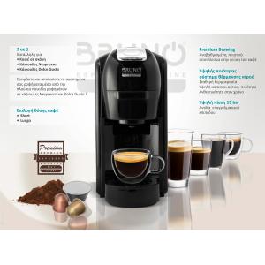 BRUNO καφετιέρα espresso 3 σε 1 BRN-0124, 1450W, 19 bar, μαύρη | Οικιακός εξοπλισμός | elabstore.gr