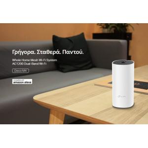 TP-LINK Home Mesh Wi-Fi System Deco M4, AC1200, Ver. 2.0 | Δικτυακά | elabstore.gr