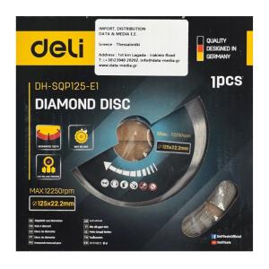 DELI δίσκος κοπής διαμαντέ DH-SQP125-E1, δομικών υλικών, 125mm, 12250rpm | eLabstore.gr DELI δίσκος κοπής διαμαντέ DH-SQP125-E1, δομικών υλικών, 125mm, 12250rpm | Εργαλεία | elabstore.gr