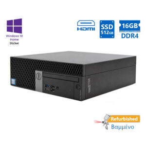 Dell 7050 SFF i5-6500/16GB DDR4/512GB SSD/DVD/10H Grade A+ Refurbished PC | Refurbished | elabstore.gr