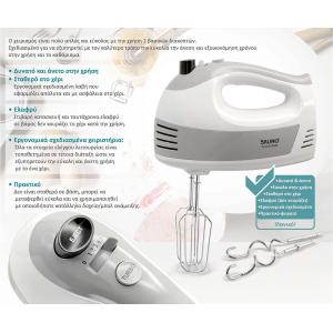 BRUNO μίξερ χειρός BRN-0110, 500W, 5 ταχύτητες & turbo, λευκό | Οικιακός εξοπλισμός | elabstore.gr