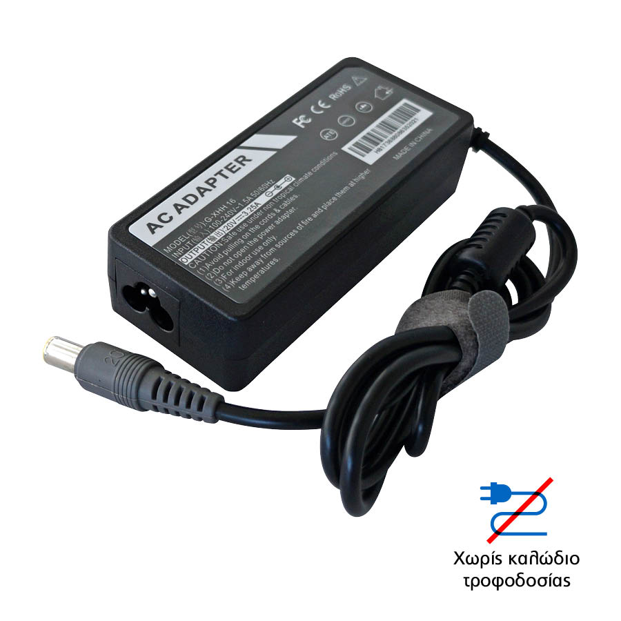 Τροφοδοτικό 20V up to 3.25A 7.9x5.5mm για IBM/LENOVO laptop and more b box χωρίς καλώδιο τροφοδοσίας | eLabstore.gr Τροφοδοτικό 20V up to 3.25A 7.9x5.5mm για IBM/LENOVO laptop and more b box χωρίς καλώδιο τροφοδοσίας | Τροφοδοτικά H/Y | elabstore.gr