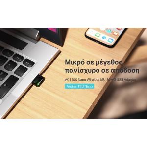 TP-LINK Wireless USB Adapter AC1300 Archer T3U Nano, MU-MIMO, Ver. 1.0 | Δικτυακά | elabstore.gr