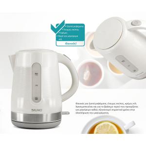 BRUNO βραστήρας νερού BRN-0142, 1.7L, 2200W, λευκό-γκρι | Οικιακός εξοπλισμός | elabstore.gr