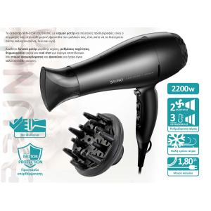 BRUNO σεσουάρ μαλλιών BRN-0154, 2200W, με φυσούνα, μαύρο | Προσωπική Φροντίδα | elabstore.gr