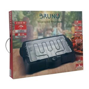 BRUNO επιτραπέζια ηλεκτρική ψησταριά σχάρας BRN-0138, ρυθμιζόμενη, 2000W | Οικιακός εξοπλισμός | elabstore.gr
