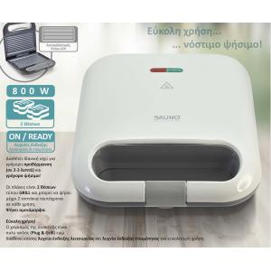 BRUNO τοστιέρα BRN-0164, 2 θέσεων, 800W, αντικολλητικές πλάκες, λευκή | Οικιακός εξοπλισμός | elabstore.gr