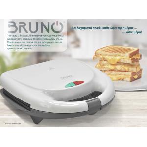 BRUNO τοστιέρα BRN-0166, 2 θέσεων, 800W, αντικολλητικές πλάκες, λευκή | Οικιακός εξοπλισμός | elabstore.gr