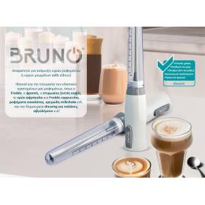 BRUNO Μιξεράκι χειρός BRN-0090, 25W, καπάκι δοσομετρητής, λευκό | Ηλεκτρικές συσκευές | elabstore.gr