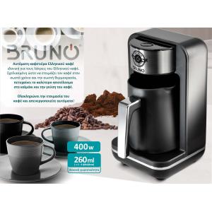 BRUNO αυτόματη καφετιέρα Ελληνικού καφέ BRN-0168, 400W, 260ml, μαύρη | Ηλεκτρικές συσκευές | elabstore.gr