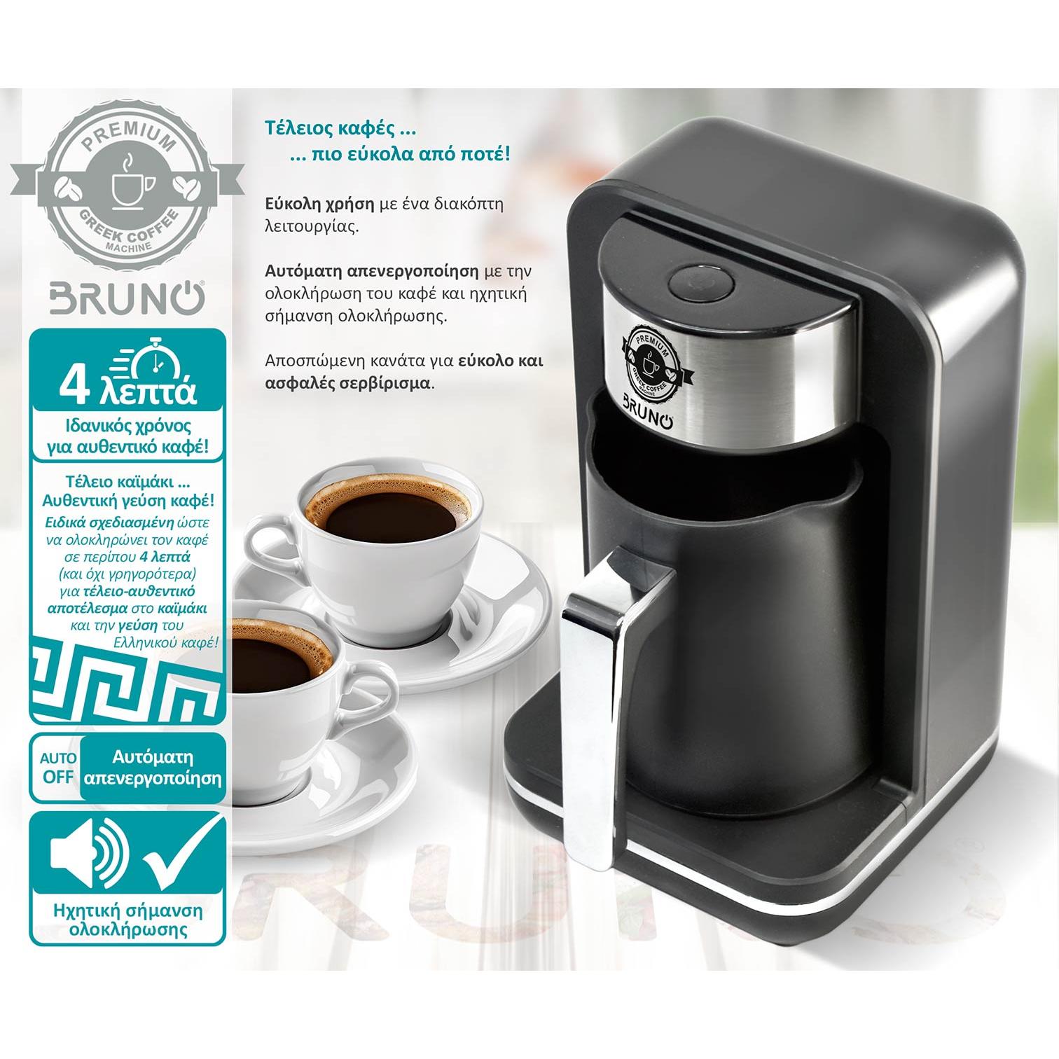 BRUNO αυτόματη καφετιέρα Ελληνικού καφέ BRN-0168, 400W, 260ml, μαύρη | eLabstore.gr BRUNO αυτόματη καφετιέρα Ελληνικού καφέ BRN-0168, 400W, 260ml, μαύρη | Ηλεκτρικές συσκευές | elabstore.gr