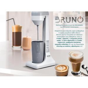 BRUNO Φραπεδιέρα επιτραπέζια BRN-0182 100W με δοχείο 450ml, λευκή-γκρι | Ηλεκτρικές συσκευές | elabstore.gr