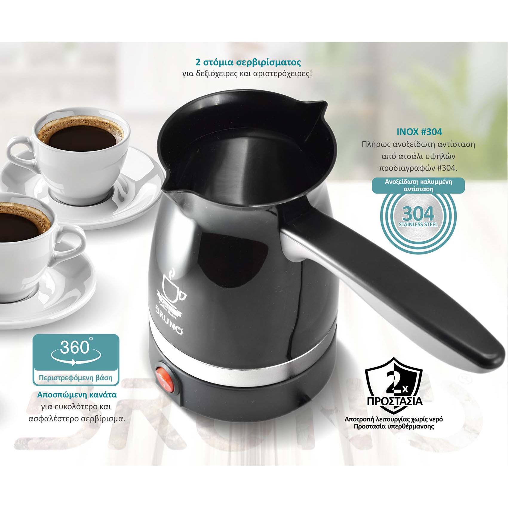 BRUNO ηλεκτρικό μπρίκι BRN-0187, 1000W, 250ml, μαύρο | eLabstore.gr BRUNO ηλεκτρικό μπρίκι BRN-0187, 1000W, 250ml, μαύρο | Ηλεκτρικές συσκευές | elabstore.gr