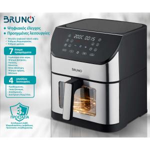 BRUNO BRN-0194, Φριτέζα Αέρος 8lt, 1800W, Inox-Μαύρη | Ηλεκτρικές συσκευές | elabstore.gr