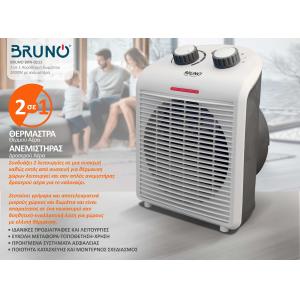 BRUNO 2 σε 1 αερόθερμο δωματίου BRN-0211, 2000W, με ανεμιστήρα, λευκό | eLabstore.gr BRUNO 2 σε 1 αερόθερμο δωματίου BRN-0211, 2000W, με ανεμιστήρα, λευκό | Ηλεκτρικές συσκευές | elabstore.gr