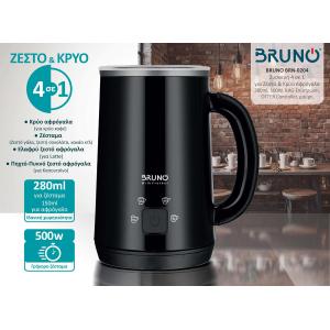 BRUNO BRN-0204 Συσκευή 4 σε 1 για Ζεστό-Κρύο Αφρόγαλα 280ml ILAG, OTTER | Ηλεκτρικές συσκευές | elabstore.gr