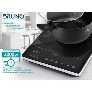 BRUNO BRN-0205 Επιτραπέζια επαγωγική εστία, μονή, 2000W, κουμπιά αφής, μαύρη | Ηλεκτρικές συσκευές | elabstore.gr