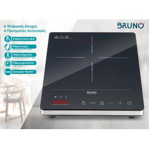 BRUNO BRN-0205 Επιτραπέζια επαγωγική εστία, μονή, 2000W, κουμπιά αφής, μαύρη | Ηλεκτρικές συσκευές | elabstore.gr
