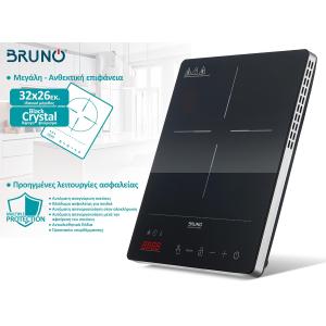BRUNO BRN-0205 Επιτραπέζια επαγωγική εστία, μονή, 2000W, κουμπιά αφής, μαύρη | Ηλεκτρικές συσκευές | elabstore.gr