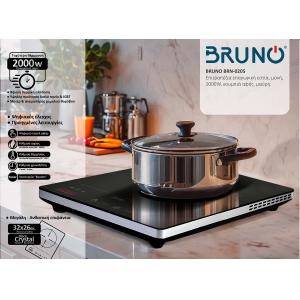 BRUNO BRN-0205 Επιτραπέζια επαγωγική εστία, μονή, 2000W, κουμπιά αφής, μαύρη | eLabstore.gr